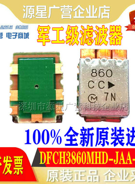 全新原装进口 DFCH3860MHDJAA-TT1 丝印860CC 贴片滤波器 860MHZ