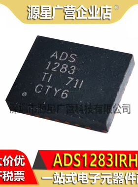 ADS1283IRHFR ADS1283IRHFT ADS1283 VQFN-24 模数转换器-ADC全新