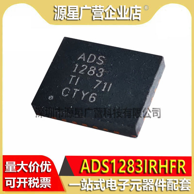 ADS1283IRHFR ADS1283IRHFT ADS1283 VQFN-24 模数转换器-ADC全新