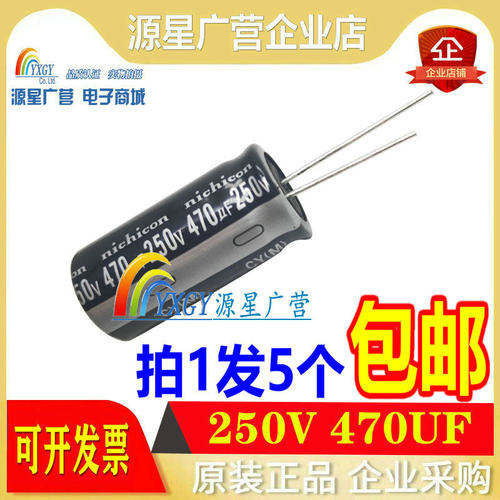 电脑电源专用电解电容 250V470UF 470UF250V 直插电容18*35mm