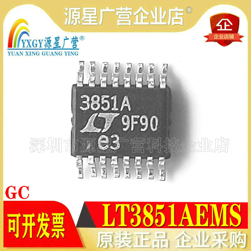 全新原装 LTC3851AEMSE#PBF LTC3851AEMSE-1 丝印3851A MSOP-16