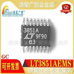 全新原装 LTC3851AEMSE#PBF LTC3851AEMSE-1 丝印3851A MSOP-16
