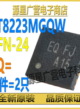 (2只) RT8223MGQW 丝印EQ=FJ EQ FJ EQ= EQ QFN24 电源控制器芯片