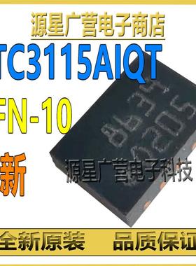 STC3115AIQT 丝印8639 DFN-10 电池管理 电池监测芯片IC 全新原装