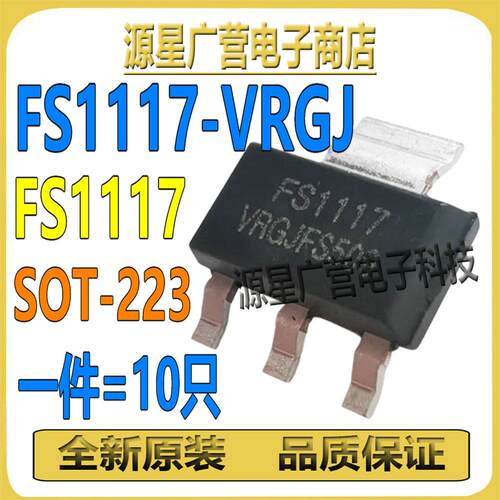 全新原装线性稳压器芯片