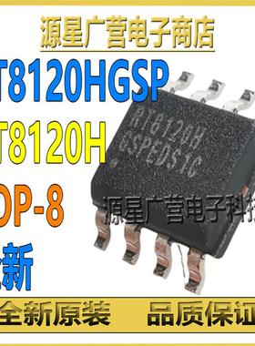 (3只) RT8120HGSP RT8120H SOP-8 单相同步控制器 芯片IC 全新