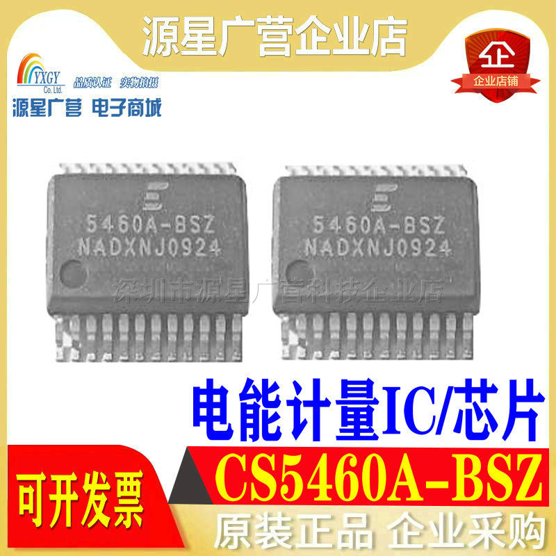 全新原装正品 CS5460A-BSZ 5460A-BSZ 贴片SSOP-24 电能计量IC