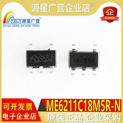 (10只) ME6211C18M5G ME6211-1.8 低压差线性稳压器 贴片SOT23-5