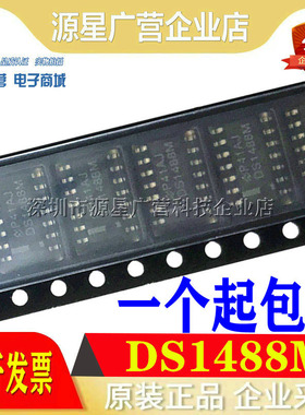 全新原装 DS1488MX DS1488M 接口IC 接口芯片 贴片SOP14 电子元件