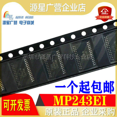 全新原装 MAX3243EIPWR MAX3243CDWR MP243EI SSOP-28 收发器芯片