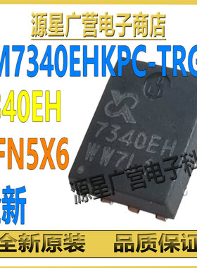 (2只) SM7340EHKPC-TRG 丝印7340EH DFN5X6 N沟道 MOS场效应管