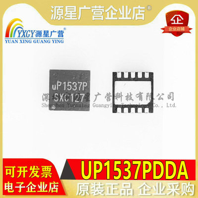 UP1537PDDA UP1537P UP1537 QFN10 全新原装 一个起拍 现货可直拍