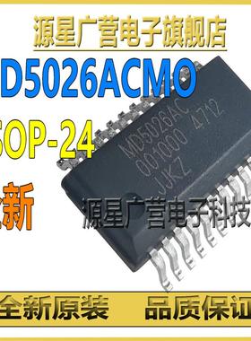 MD5026ACMO MD5026AC 贴片SSOP-24 LED显示屏驱动芯片IC 全新原装