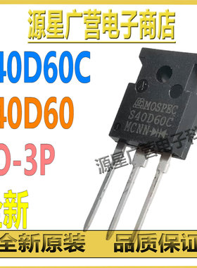 (3只) S40D60C S40D60 TO-3P 40A 60V 肖特基整流二极管 全新原装