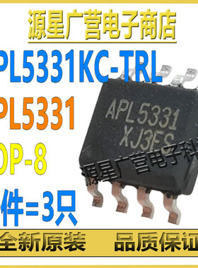 (3只) APL5331KC-TRL APL5331 SOP-8 总线终端调节芯片 全新原装