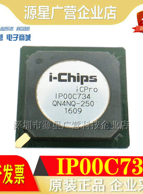 全新IP00C821 IP00C789 IP00C788 IP00C786 贴片BGA 液晶主控芯片