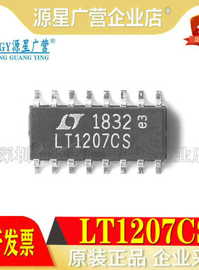 全新原装 LT1207CS LT1207 贴片SOP-16 高速双运算放大器 芯片