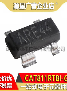 CAT811RTBI-GT3 丝印ARD31/ARE44 SOT-143 电压监控器 复位芯片