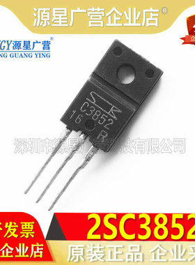 2SC3852 C3852 全新原装 三极管 枕效管 TO-220 现货