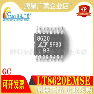 丝印8620 MSOP LT8620EMSE 开关稳压器芯片 TRPBF 全新原装