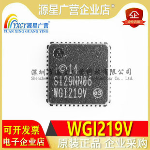 WGI219V SLKJ5 WG1219V WGI219LM SLKJ2 WG1219LM QFN48 全新现货