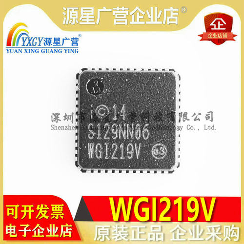 WGI219V SLKJ5 WG1219V WGI219LM SLKJ2 WG1219LM QFN48 全新现货