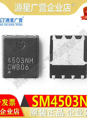 原装正品 SM4503NHKPC-TRG SM4503NHKPC SM4503NH 4503NH DFN5X6