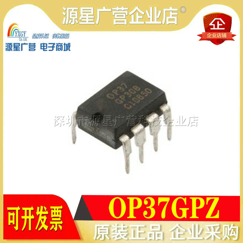 全新原装 OP37GPZ OP37GP OP37G OP37 直插DIP-8 精密运算放大器