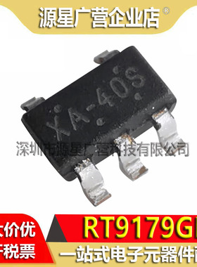 RT9179GB RT9179PB 丝印 XA= 贴片SOT23-5 LDO调节器芯片 原装