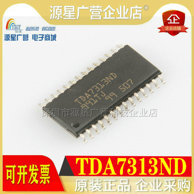 全新原装正品 TDA7313ND TDA7313 SOP-28 数字立体声音频控制芯片
