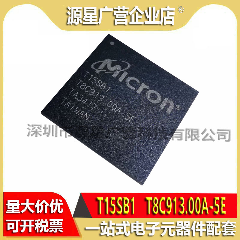 T15SB1 T8B945.J0A-1E BGA-484 贴片 芯片 全新原装 T15SBI