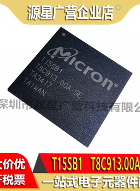T15SB1 T8B945.J0A-1E BGA-484 贴片 芯片 全新原装 T15SBI