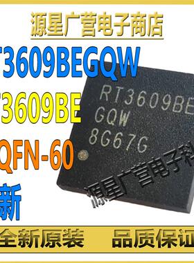 RT3609BEGQW RT3609BE RT3609 WQFN-60 PWM控制器芯片IC 全新原装