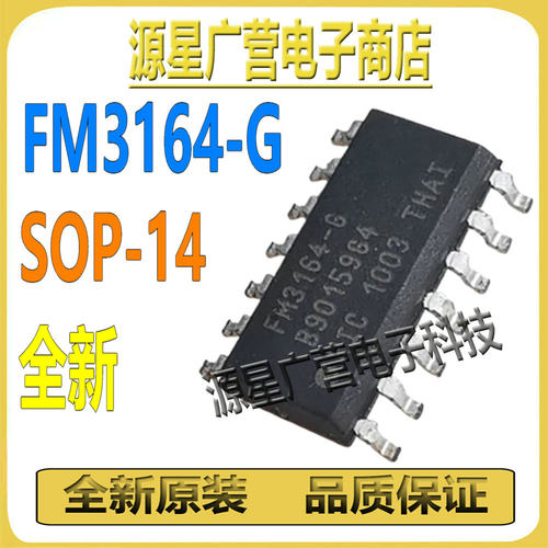 FM3164-G FM3I64-G FM3164-6 SOP-14 铁电存储器 芯片IC 全新原装