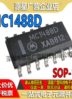 MC1488D MC1488DG MC1488DR2G 贴片SOP-14 线路驱动器 芯片 全新