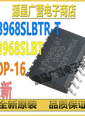 A3968SLBTR-T A3968SLBT SOP-16 全桥式电动机驱动器 芯片IC 全新
