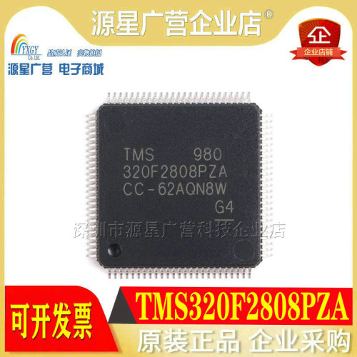原装正品 TMS320F2808PZA  LQFP100 32位数字信号处理器芯片IC