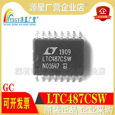 全新原装 LTC487CSW LTC487CSW#PBF LTC487CSW#TRPBF SOP-16 芯片