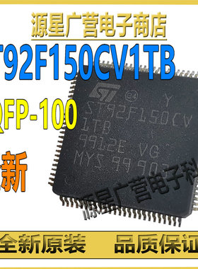 ST92F150CV1TB ST92F150CV1 LQFP-100 8位微控制器-MCU 全新原装