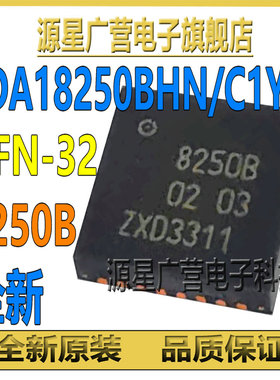 TDA18250BHN/C1Y 丝印8250B  贴片QFN-32 视频调谐器 芯片IC 全新