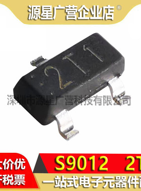 (50只)全新 S9012 PMBT2222 丝印2T1 SOT-23 贴片三极管 全新原装