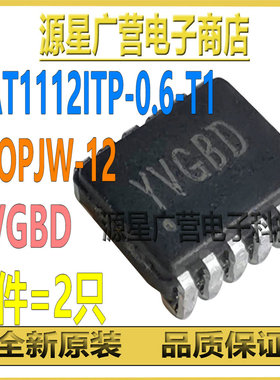 (2只) AAT1112ITP-0.6-T1 丝印YVGBD TSOPJW-12 DC/DC 开关稳压器