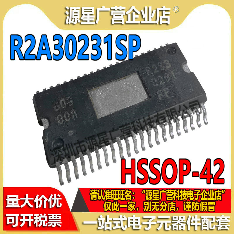 R2A30231SP R2A30231 贴片HSSOP-42 驱动器芯片 全新原装