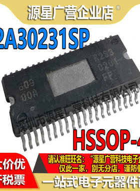 R2A30231SP R2A30231 贴片HSSOP-42 驱动器芯片 全新原装