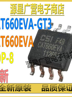 CAT660EVA-GT3 CAT660EVA SOP-8 电荷泵开关稳压器 芯片IC 全新