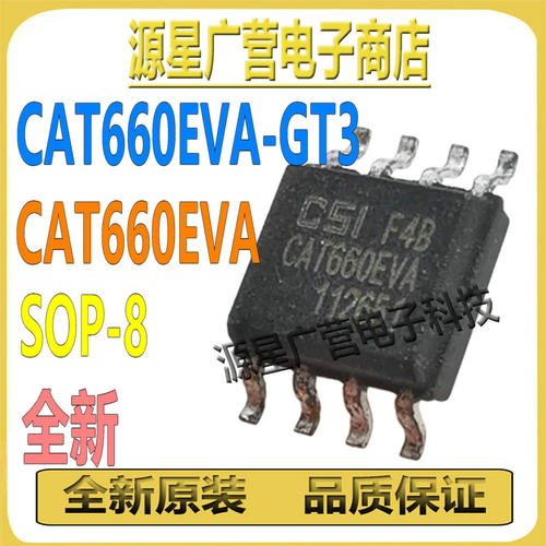 CAT660EVA-GT3 CAT660EVA SOP-8 电荷泵开关稳压器 芯片IC 全新