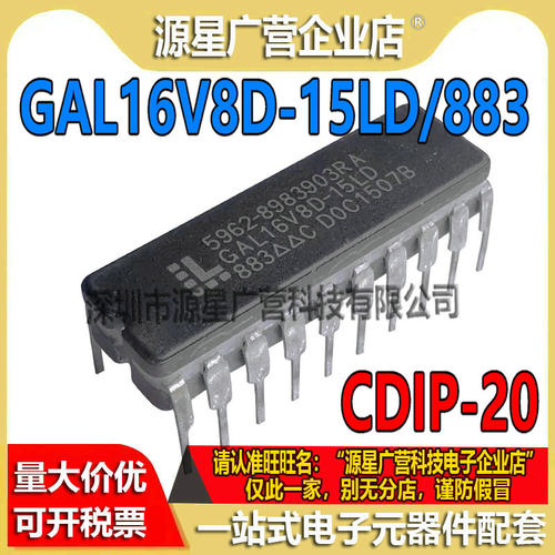 GAL16V8D-15LD/883 GAL16V8D-15LD CDIP-20 可编程逻辑芯片 全新