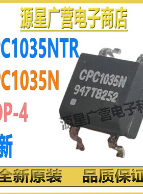 (3只) CPC1035NTR CPC1035N CPC1035 SOP-4 光耦固态继电器芯片IC