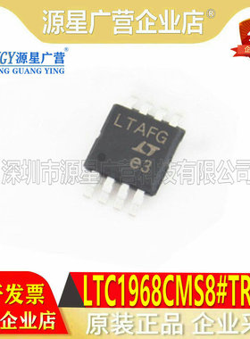 LTC1968CMS8#TRPBF LTC1968IMS8#TRPBF MSOP8 电源管理 全新原装