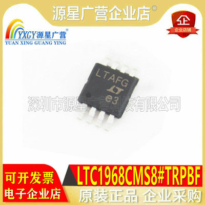 LTC1968CMS8#TRPBF LTC1968IMS8#TRPBF MSOP8 电源管理 全新原装